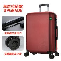 行李箱男20旅行箱女22铝框拉杆箱密码箱包万向轮24学生皮箱子26寸 酒红色-单层拉链款 20寸[可登机]