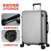 行李箱男20旅行箱女22铝框拉杆箱密码箱包万向轮24学生皮箱子26寸 银色-单层拉链款 26寸【需托运】