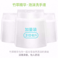 自动感应泡沫洗手机智能洗手液机皂液器家用儿童洗手液感应器 竹萃洗手液3瓶