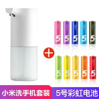小米米家自动洗手机套装莎莉鸡智能感应抑菌洗手液机皂液器泡沫机 米家洗手机套装+10节5号电池