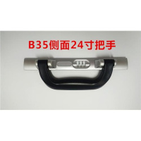 冲量锁扣b35旅行箱b35铝框锁扣钥匙密码锁拉杆箱行李箱包维修配件 24寸侧面灰黑色把手