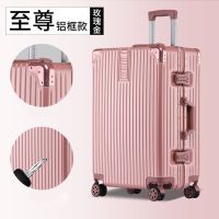 行李箱女拉杆箱子旅行密码箱男学生韩版小清新潮流铝框皮箱包网红 玫瑰金-(复古加厚铝框款) 24寸