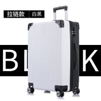 行李箱女拉杆箱子旅行密码箱男学生韩版小清新潮流铝框皮箱包网红 黑+白(复古加厚拉链款) 28寸