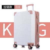 行李箱女拉杆箱子旅行密码箱男学生韩版小清新潮流铝框皮箱包网红 玫瑰金+白(复古加厚拉链款) 22寸