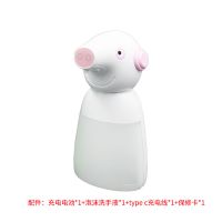 花小猪自动感应洗手器智能感应洗手机 可充电泡沫皂液器儿童家用 远山雾主机+充电电池+抑菌洗手液