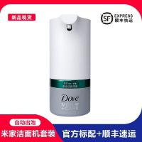 米家自动洗手机套装伸手感应出泡沫洗手液抑菌清洁家用洁面机 [发顺丰]米家自动泡沫洁面机(多芬男士护理套装)