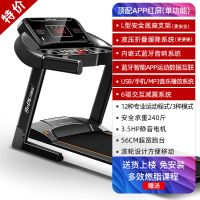 [特惠]跑步机 家用静音折叠走步机健身器材530 蓝牙版单功能[蓝牙音箱/蓝牙APP]