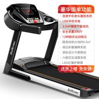 [精选]跑步机 家用静音智能全折叠走步机健身器材539 豪华版单功能[送货上楼/]