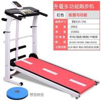 跑步机家用款小型超静音折叠平板多功能室内运动健身器材 经典红色仰卧+扭腰+平板