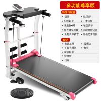 跑步机家用款小型超静音折叠平板多功能室内运动健身器材 安全防护罩/加固/多功能[樱花粉]