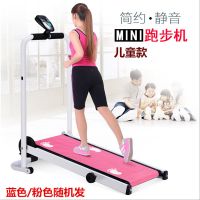 家用中小型跑步机室内运动健身器材机械折叠平板走步机 儿童款颜色随机[限重30kg]