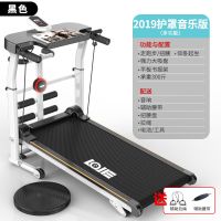 家用中小型跑步机室内运动健身器材机械折叠平板走步机 401多功能+音乐[黑色]
