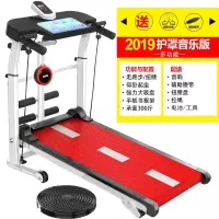 多功能机械跑步机【质保十年】家用走步机扭腰踏步机健身器材 蓝牙音响/安全护罩版/多功能【红色】