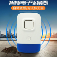 超声波驱蚊器驱鼠器大功率驱虫器智能家用电子灭蟑螂蚊蝇蜘蛛神器 进口大功率变频版[80平米]