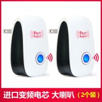 [大功率]超声波驱蚊驱鼠器家用捕鼠器灭蚊灭鼠神器电子驱虫老鼠 [大功率版]2台装(进口变频电芯)