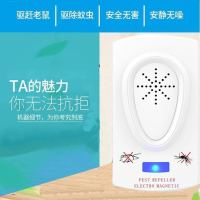 超声波驱蚊器驱鼠器大功率驱虫器智能家用电子灭蟑螂蚊蝇蜘蛛神器 升级版[40平米]