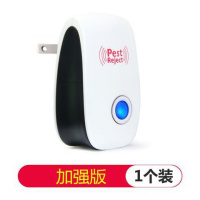 超声波驱蚊器驱鼠器驱虫驱器智能电子静音灭蚊器驱蟑螂驱苍蝇神器 加强版[1台装]管40平