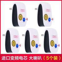 超声波驱蚊器驱鼠器驱虫驱器智能电子静音灭蚊器驱蟑螂驱苍蝇神器 美国进口版[5台装]管275平