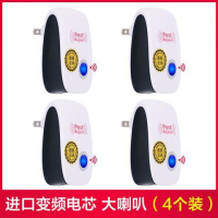 超声波驱蚊器驱鼠器驱虫驱器智能电子静音灭蚊器驱蟑螂驱苍蝇神器 美国进口版[4台装]管220平