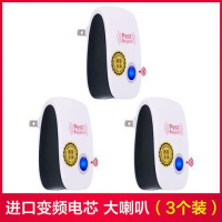 超声波驱蚊器驱鼠器驱虫驱器智能电子静音灭蚊器驱蟑螂驱苍蝇神器 美国进口版[3台装]管165平
