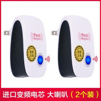 超声波驱蚊器驱鼠器驱虫驱器智能电子静音灭蚊器驱蟑螂驱苍蝇神器 美国进口版[2台装]管110平