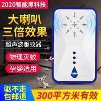 双喇叭超声波驱蚊器驱鼠器智能电子驱虫器静音灭蚊器驱蟑螂驱苍蝇 【掌柜推荐】定制变频1个300平方