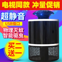 无敌智能驱虫器超声波电子驱蚊器全自动灭蚊王室内家用灯神器