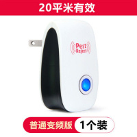 双喇叭超声波驱蚊器驱鼠器智能电子驱虫器静音灭蚊器驱蟑螂驱苍蝇 普通变频版1台(20平米有效)