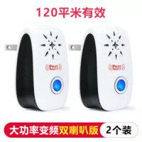 双喇叭超声波驱蚊器驱鼠器智能电子驱虫器静音灭蚊器驱蟑螂驱苍蝇 大功率变频双喇叭版2台(120有效)