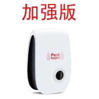【大功率】超声波电子驱蚊器驱鼠器智能电子猫干扰驱虫捕鼠器家用 【加强版】1台20平米有效