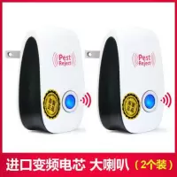 [大功率]超声波电子驱蚊器驱鼠器智能电子猫干扰驱虫捕鼠器家用 [大功率变频版]2台80平米有效