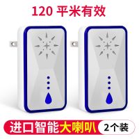 双喇叭超声波驱蚊器驱鼠器智能电子驱虫器静音灭蚊器驱蟑螂驱苍蝇 进口变频双喇叭2个装120平方