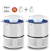 灭蚊灯家用卧室办公室内插电式静音无辐射孕妇婴儿捕蚊子驱蚊神器 2件套[白色+白色]带USB线+插头