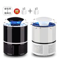 灭蚊灯家用卧室办公室内插电式静音无辐射孕妇婴儿捕蚊子驱蚊神器 2件套【白色+黑色】带USB线+插头
