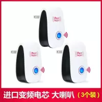 超声波驱蚊驱鼠器蟑螂苍蝇灭蝇电子灭蚊插电家用室内智能驱虫神器 [大功率]进口变频机芯买2送1共3台