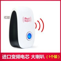 超声波驱蚊驱鼠器蟑螂苍蝇灭蝇电子灭蚊插电家用室内智能驱虫神器 【大功率版】进口变频机芯1台