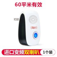 超声波驱蚊驱鼠器蟑螂苍蝇灭蝇电子灭蚊插电家用室内智能驱虫神器 [日本进口双喇叭]1个(双倍效果)