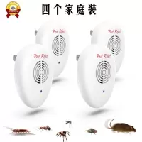 [双频大功率]电子超声波驱蚊器防鼠器驱蟑螂苍蝇智能电子猫灭蚊 四个装(适合两房一厅)