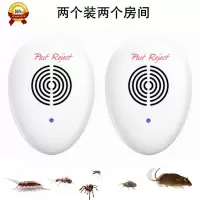 [双频大功率]电子超声波驱蚊器防鼠器驱蟑螂苍蝇智能电子猫灭蚊 两个装(20平米)有效
