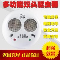 超声波驱蚊器驱鼠器智能电子驱虫器静音灭蚊器驱蟑螂驱苍蝇电子猫 双通道多功能驱虫器