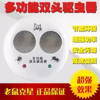 超声波驱蚊器驱鼠器智能电子驱虫器静音灭蚊器驱蟑螂驱苍蝇电子猫 双通道多功能驱虫器