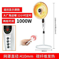 小太阳取暖器落地家用电暖器烤火炉速热电暖气遥控立式暖风机 深紫色[扬子]遥控显示