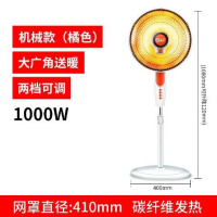 小太阳取暖器落地家用电暖器烤火炉速热电暖气遥控立式暖风机 桔色[扬子]机械款