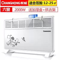 取暖器电暖气家用节能省电热风暖风机浴室对流电暖器扇烤火炉 白色六窗