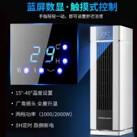 取暖器家用暖风机立式浴室电暖气客厅小型节能省电神器速热 遥控款