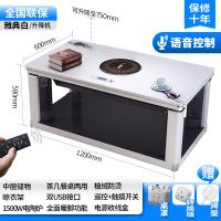 电暖炉茶几升降取暖茶几电动型电热烤火炉取暖器电暖桌客厅 雅典升120*60双层带炉+语音控制