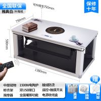 电暖炉茶几升降取暖茶几电动型电热烤火炉取暖器电暖桌客厅 雅典升降138*75有炉双层+按摩器