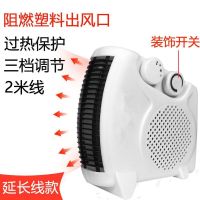 取暖器家用暖风机节能省电小型家用电暖气小太阳大面积迷你 白色[加强版]过热保护+延长线