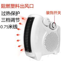 取暖器家用暖风机节能省电小型家用电暖气小太阳大面积迷你 白色[升级款]过热保护
