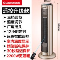 取暖器立式电暖风机浴室家用节能省电暖气炉小型速热风电暖器 奢华金遥控(加高升级版)